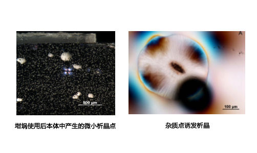 石英坩埚中的杂质(图3)